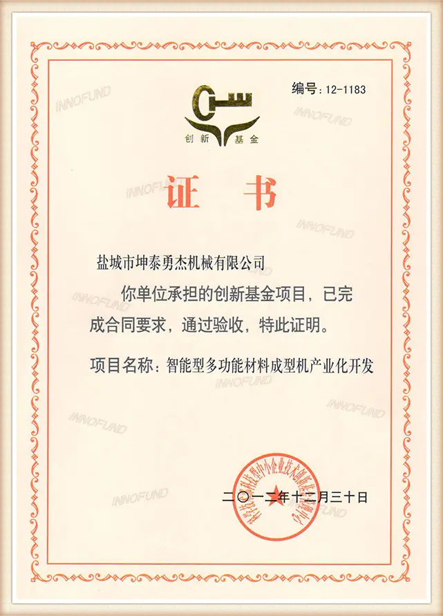 National-Innovation-Fund-for-Small-and-Medium-sized-Science-and-Technology-Enterprisesca3