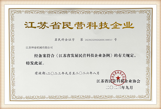 Private technology enterprises in Jiangsu Province1ek