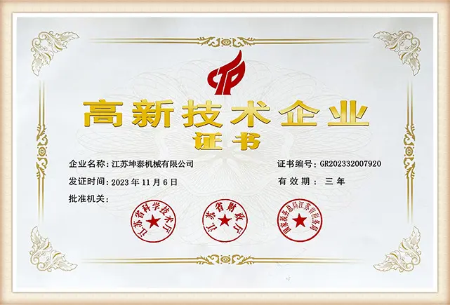 National high-tech enterprisedap