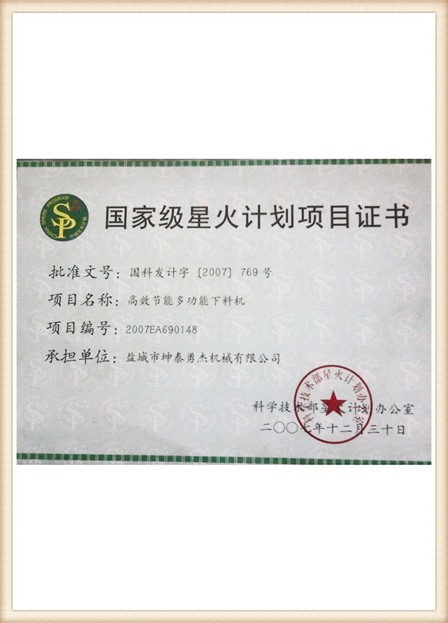 National-Spark-Programgdv